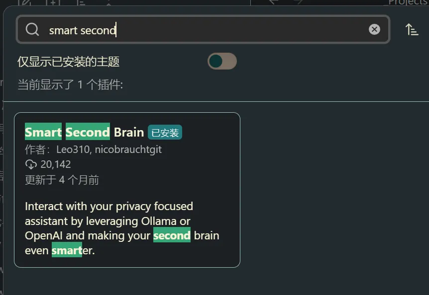 smart second brain