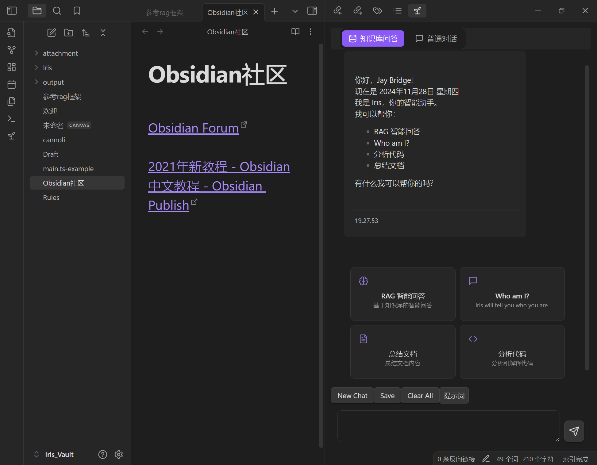 Iris Development Notes 1 | Obsidian Plugin Development - thumbnail