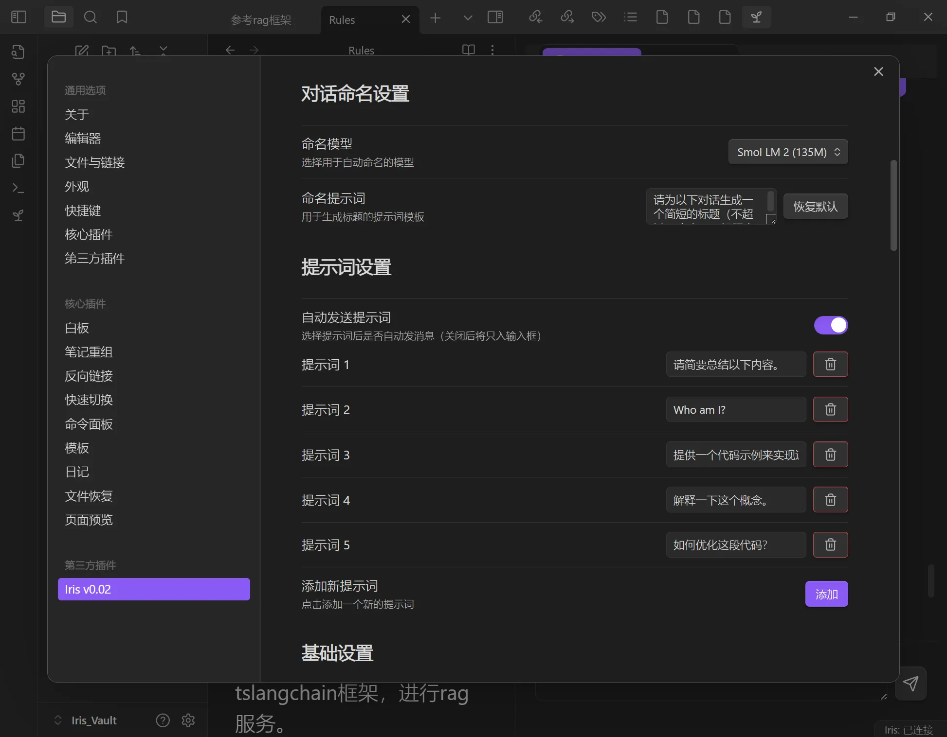 promptPreset